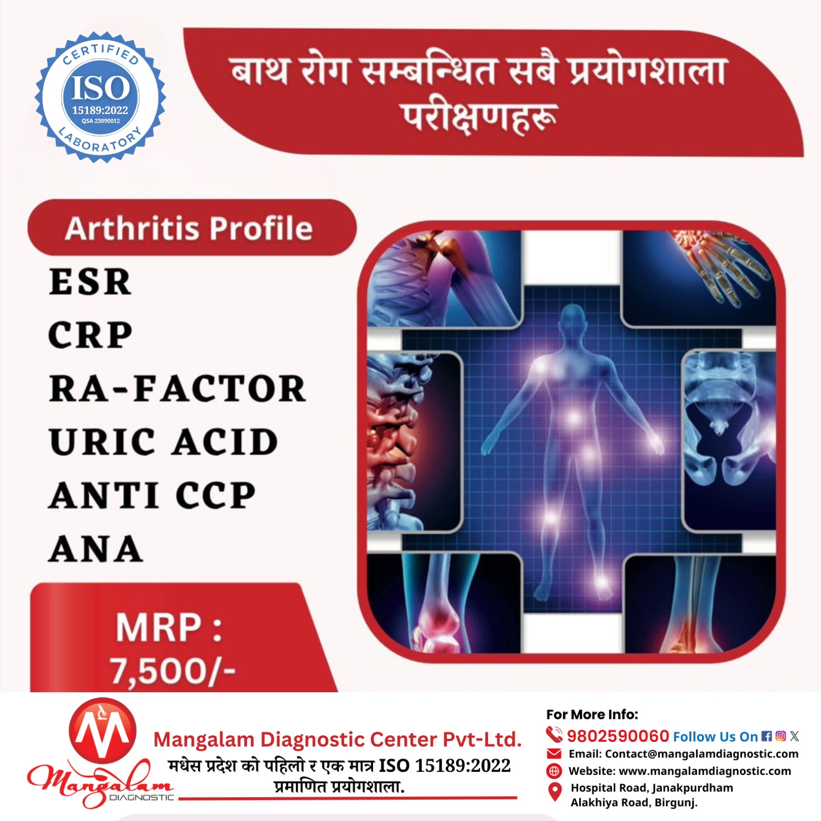Arthritis Profile
